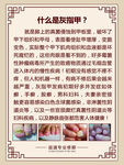 灰指甲 灰指甲展板