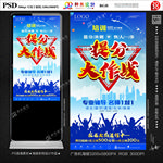 提分大作战