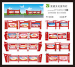 党建宣传栏