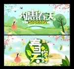 春天