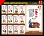 北京菜