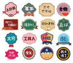 网络流行词汇手举牌
