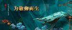 绿色精致高端新中式地产