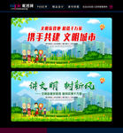 文明城市