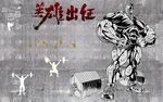 健身背景墙