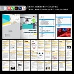 返岗返工防护手册