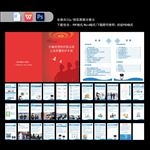 新型冠状病公安民警防控疫情手册