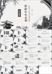 语文课件PPT