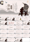语文课件PPT