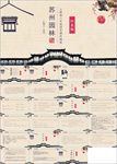 语文课件PPT