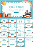 语文课件PPT