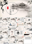 语文课件PPT