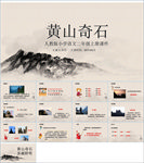 语文课件PPT