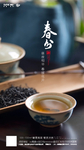 春分