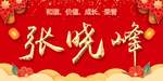 红色桌牌图片