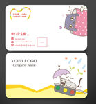 宠物店名片 宠物医院名片 小狗