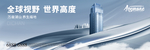 写字楼