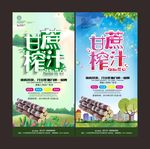 甘蔗榨汁广告