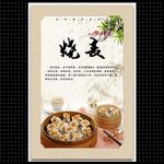 烧麦