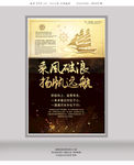 乘风破浪海报