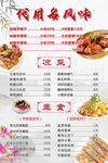 菜单价格表 点菜单设计