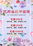 鲜花店海报 美甲海报