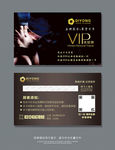 健身店VIP卡