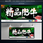 肥牛