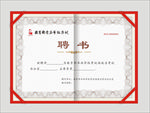 聘书