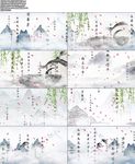 论语-古风配乐