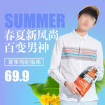 服装主图模板