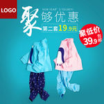 服装主图模板