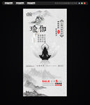 瑜伽