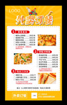 外卖订餐