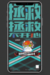 酒吧慢摇吧海报光棍节