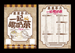 美味港式奶茶海报珍珠奶茶价目表