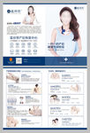 蓝丝带折页