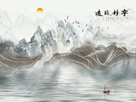 抽象线条山水背景墙