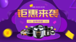 钜惠来袭