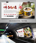极品佛跳墙海报灯箱展板展架单页