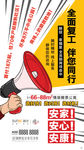 大字报 喇叭