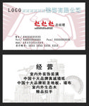 装饰公司名片 企业名片