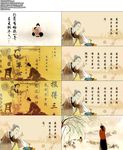 游子吟