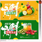果蔬