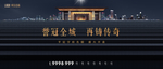 新中式地产
