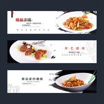 腊肠美食海报