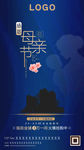 节气 微信 高端 海报DM单