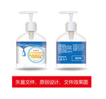 洗手液包装标签