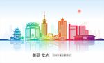 龙岩