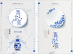 青花瓷